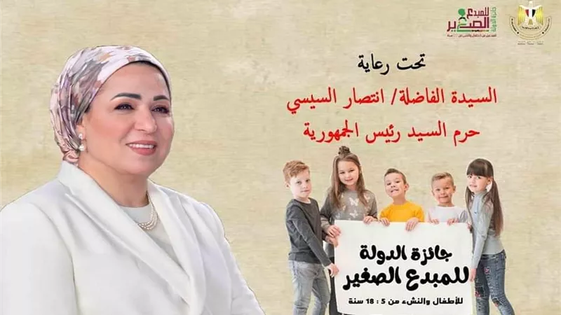 شروط التقديم لجائزة الدولة للمبدع الصغير في دورتها الرابعة 2024