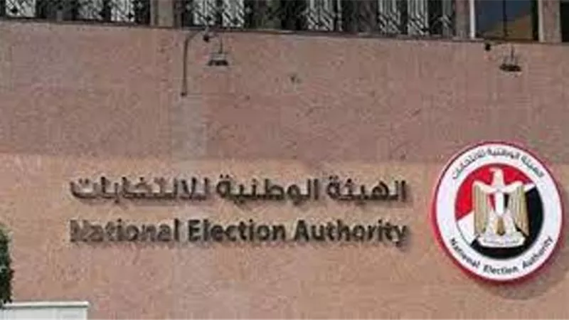 الوطنية للانتخابات تعلن التشكيل الجديد لمجلس الإدارة برئاسة المستشار بدوي