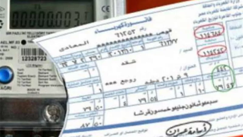 خطوات الاستعلام عن فاتورة الكهرباء أونلاين