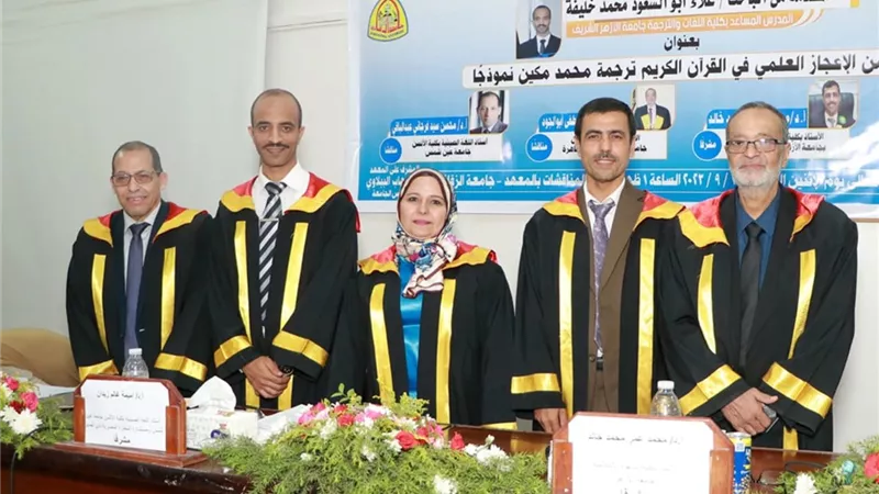 درجة العالمية بتقدير مرتبة الشرف للباحث