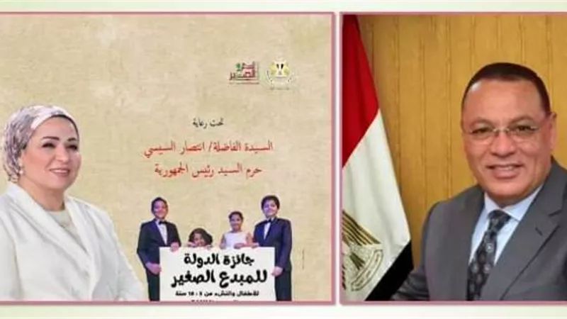 محافظ الشرقية يعلن فتح باب التقدم لجائزة المبدع الصغير