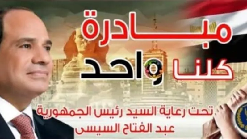 الداخلية تعلن مد فعاليات المرحلة 24 من مبادرة