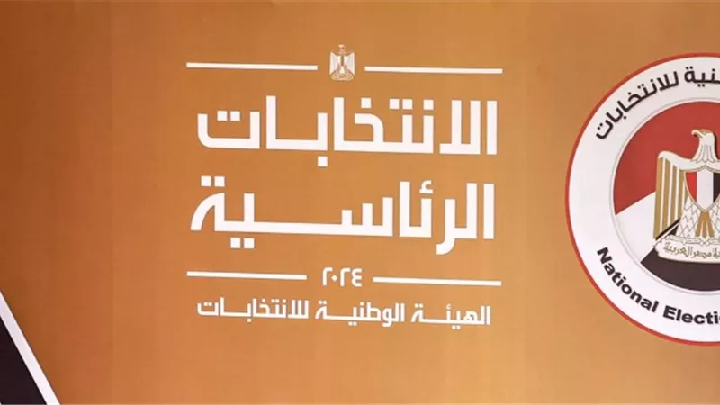 الوطنية للانتخابات:لم يتقدم أحد لتلقي طلبات ترشح الانتخابات الرئاسية