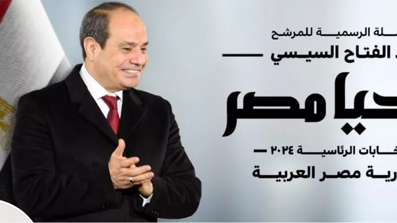 الحملة الانتخابية للمرشح الرئاسي عبد الفتاح السيسي تعقد مؤتمرها الصحفى الاول