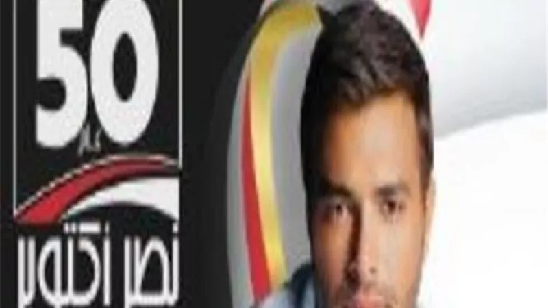 رامي صبري يحيي حفلًا فى العريش احتفالًا بنصر أكتوبر