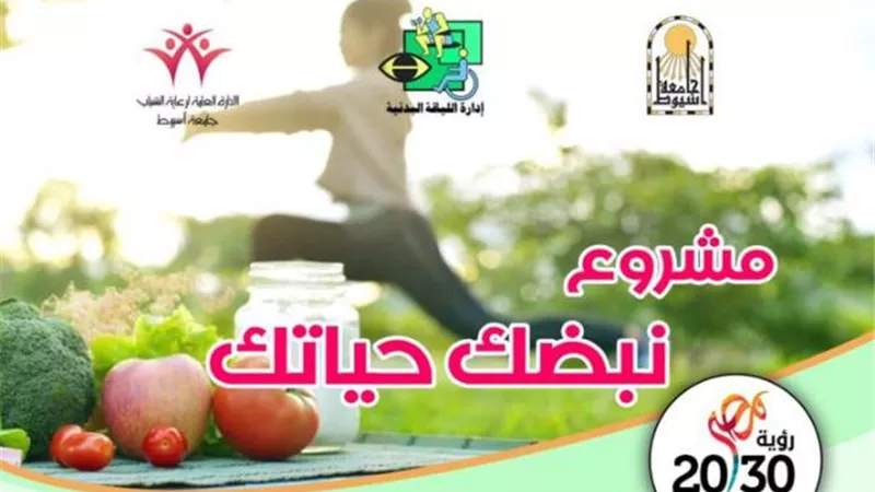 جامعة أسيوط تعلن عن مراكز تدريب رياضية خلال شهر أكتوبر ونوفمبر