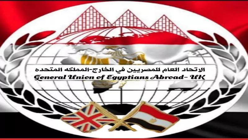 الاتحاد العام للمصريين في الخارج يستنكر بيان الاتحاد الاوروبي