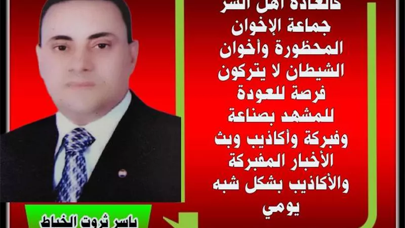 أهل الشر