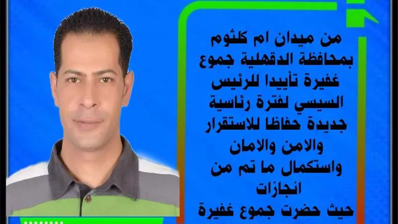 تأييد شعبى