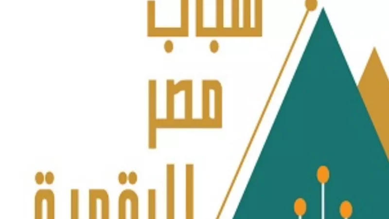 شباب مصر الرقمية .. تفاصيل التسجيل فى برامح تطوير التطبيقات