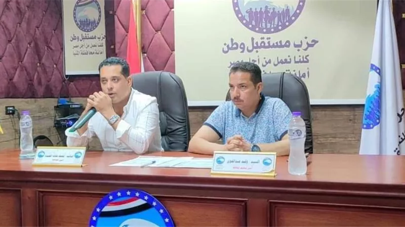 اجتماع تنظيمي لأمانة حزب 