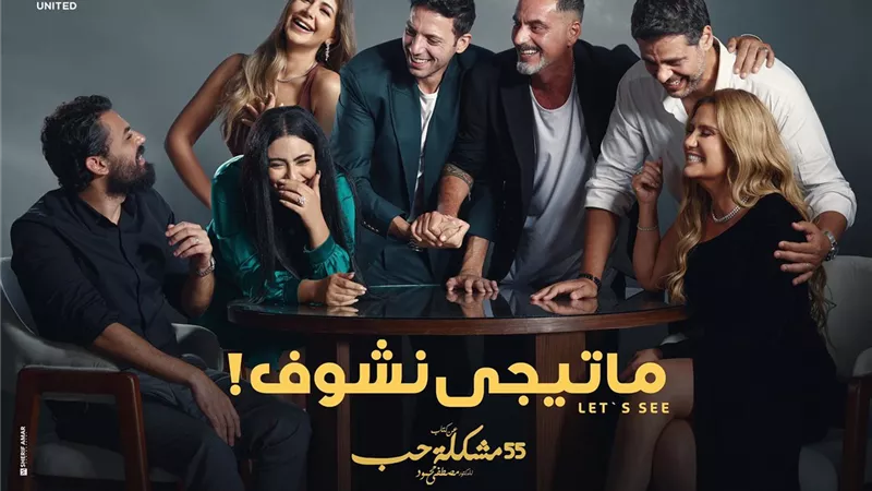 انطلاق عرض 