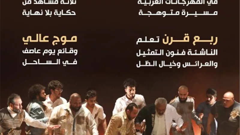 مقالات ورسائل وحوارات في العدد 