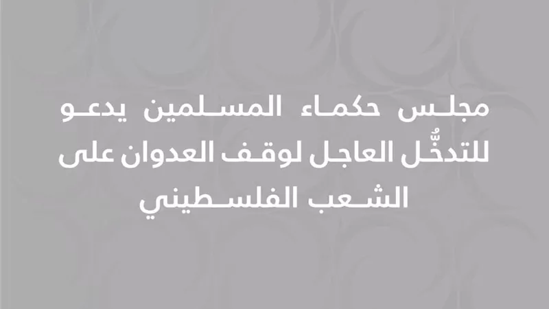 الطيب يدعو للتدخُّل العاجل لوقف العدوان على الشعب الفلسطيني