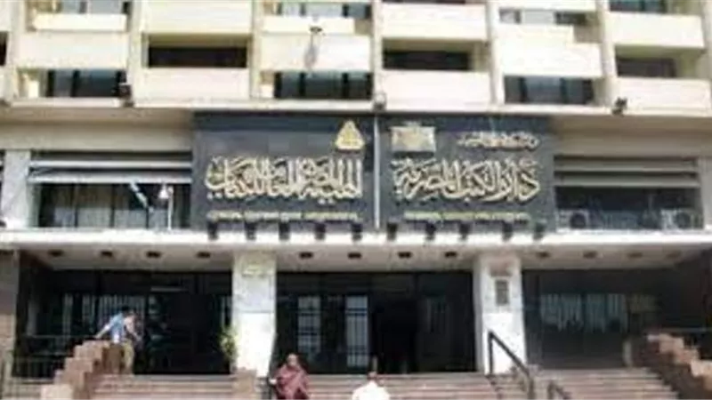 فتح باب الاشتراك لدور النشر في معرض القاهرة الدولي للكتاب