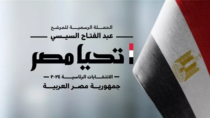 حملة المرشح الرئاسي عبدالفتاح السيسي تنشر مقطع فيديو من لقاءات سابقة بالمحافظات