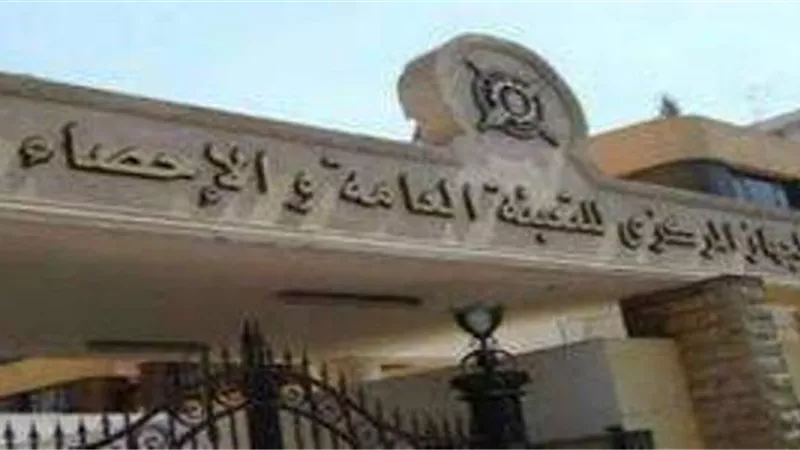 الإحصاء: استقرار نسبى لمعدل التضخم السنوي خلال سبتمبر الماضي
