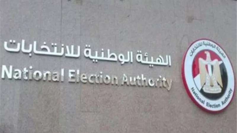 9 فئات محرومة من التصويت في انتخابات الرئاسة