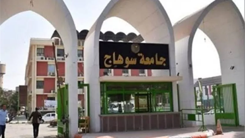 جامعة سوهاج تفتح باب التقدم للحصول علي مكافآت النشر العلمي