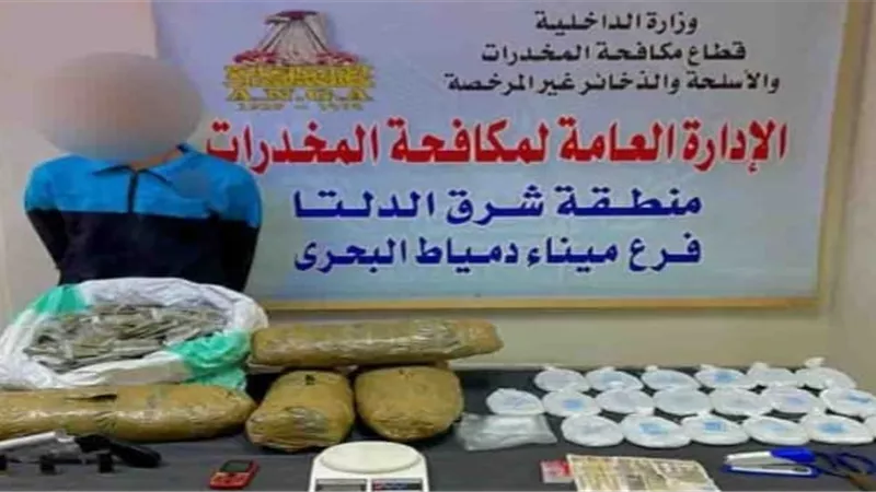 ضبط أباطرة الكيف في الجيزة والشرقية ودمياط ومطروح