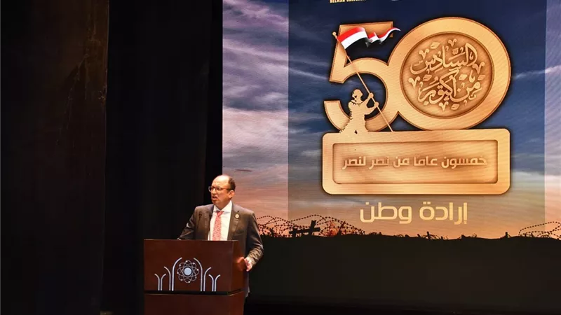 جامعة حلوان تكرم رموز حرب أكتوبر المجيدة خلال احتفالية