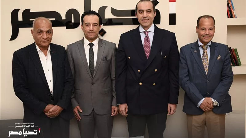 الحملة الرسمية للمرشح الرئاسي عبدالفتاح السيسي تستقبل وفدًا من حزب الريادة المصري