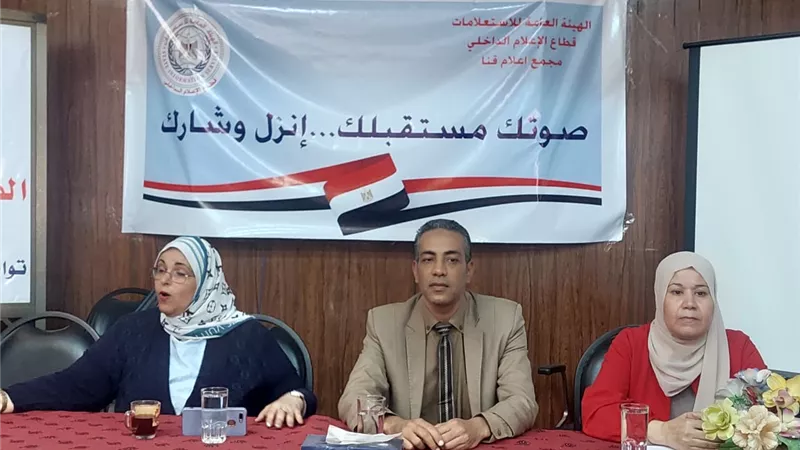 مركز إعلام قنا يناقش دور الإعلام فى تعزيز المشاركة السياسية