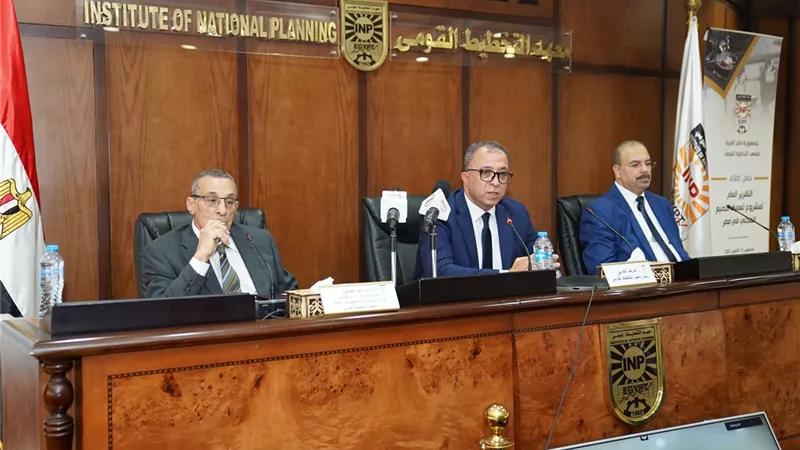 معهد التخطيط القومي يطلق التقريرالعام لمشروع تعميق التصنيع المحلي