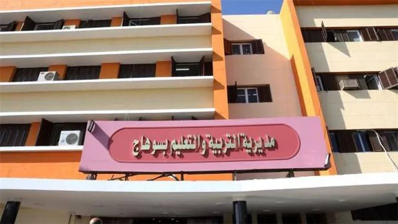 التقديم بدأ.. الأوراق المطلوبة للتدريس بالحصة بسوهاج