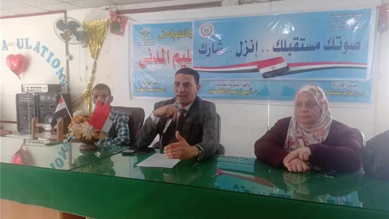ندوة برياضة الشرقية تحت عنوان المشاركةفي الانتخابات واجب وطني