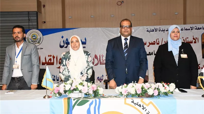 تمريض جامعة الإسماعيلية الأهلية تحتفل بالطلاب الجدد..صور