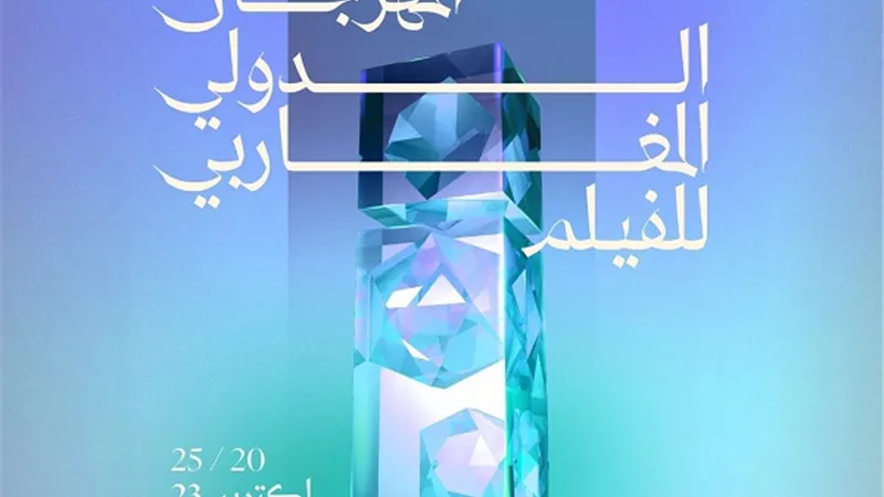 عرض عالمي أول لفيلم 