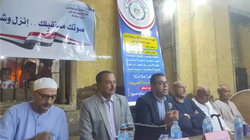 أهمية المشاركة في الإنتخابات الرئاسية..ندوة مركز إعلام تلا بالمنوفية