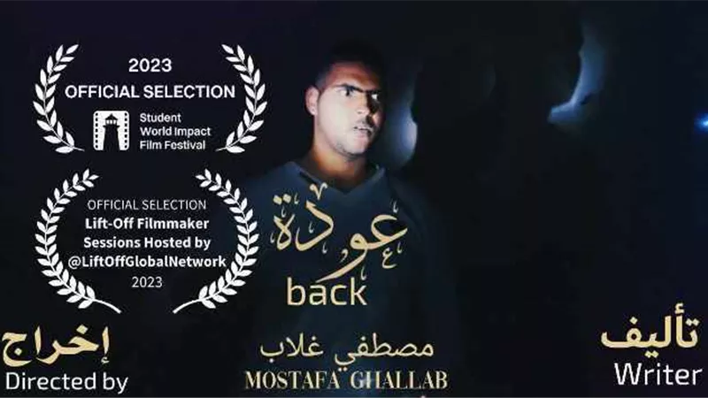 الليلة ..المركز القومي للسينما يحتفل بذكرى نصر أكتوبر
