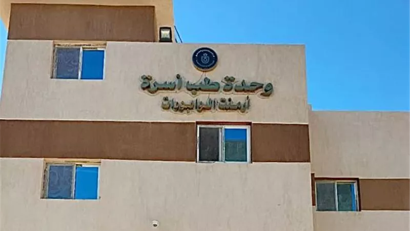 تقديم 10916 خدمة بوحدة طب أسرة أرمنت فى الأقصر