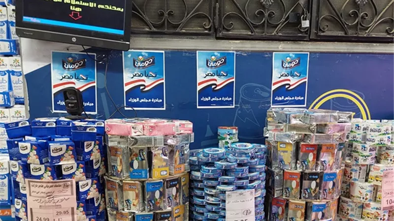 المنافذ الغذائية تبدأ اليوم تخفيض أسعار 7 منتجات تنفيذاً لمبادرة