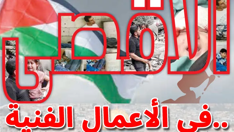الأغنية تفوقت علي الأفلام السينمائية في دعم القضية