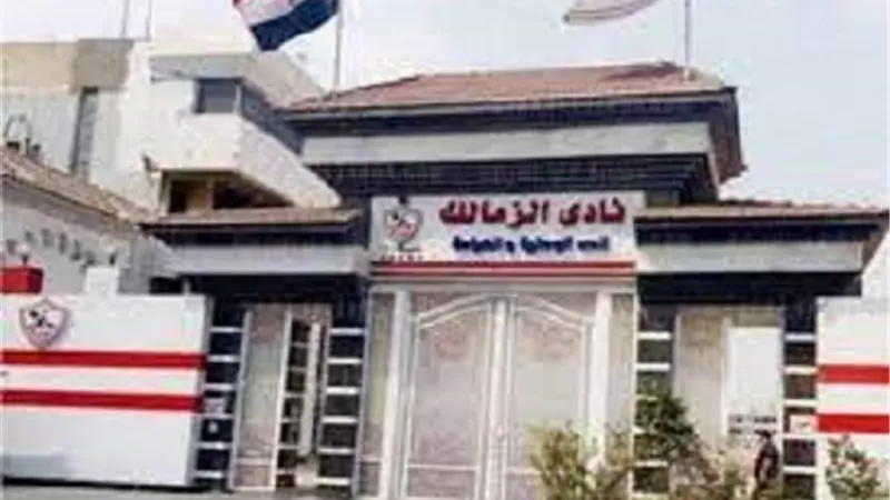 القضاء الإداري يرفض الطعون ضد مرشحي انتخابات الزمالك