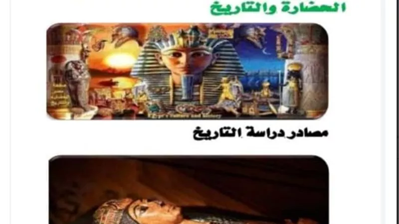 تحميل مراجعة الوحدة الاولى تاريخ للصف الاول الثانوى كاملة