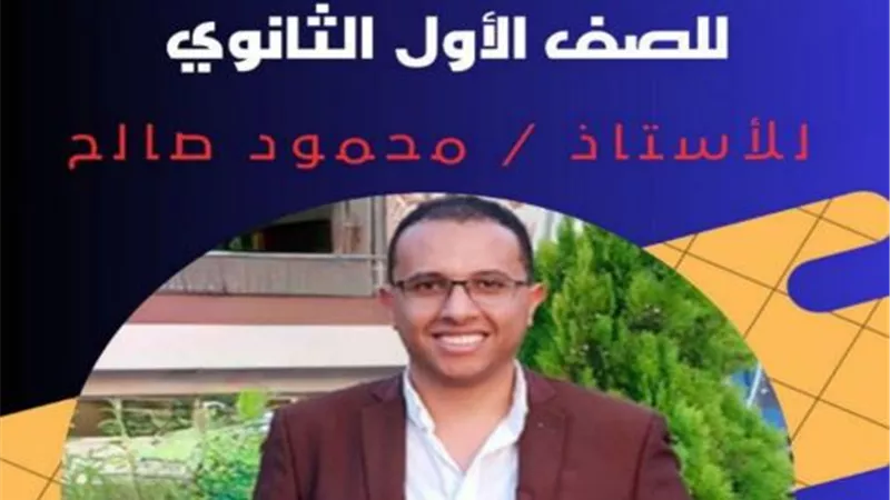 تحميل أفضل مذكرة في الأدب للصف الاول الثانوي