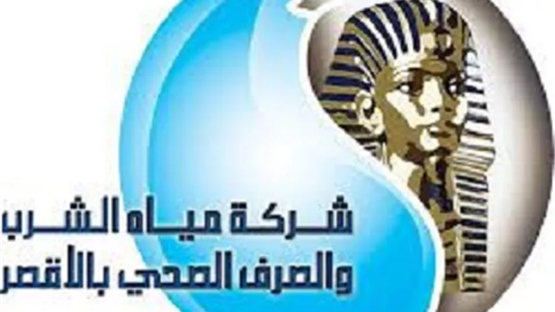إنقطاع المياه عن منطقة البغدادى بالأقصر بسبب عطل طارئ