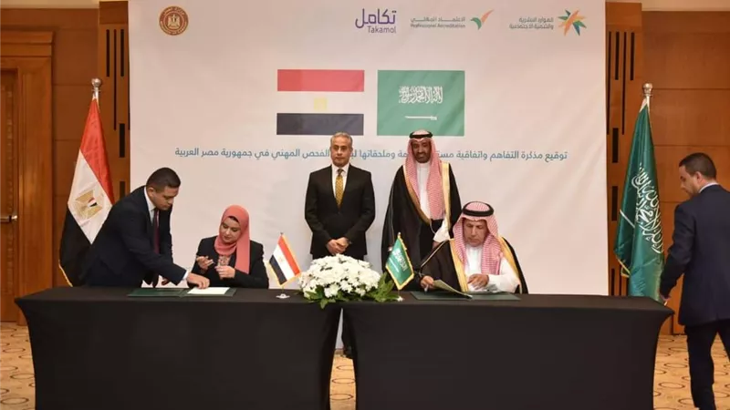لضخ عمالة مصرية للسعودية.. توقيع اتفاقية الفحص المهني