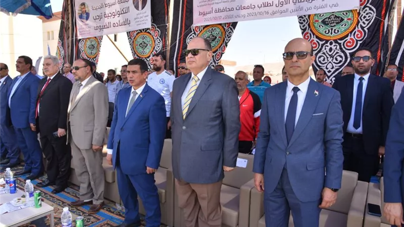 محافظ أسيوط يشهد انطلاق فعاليات الملتقى الرياضي
