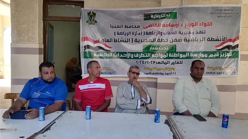 انطلاق القوافل الرياضية بابوقرقاص تحت شعار تعظيم قيم ممارسة