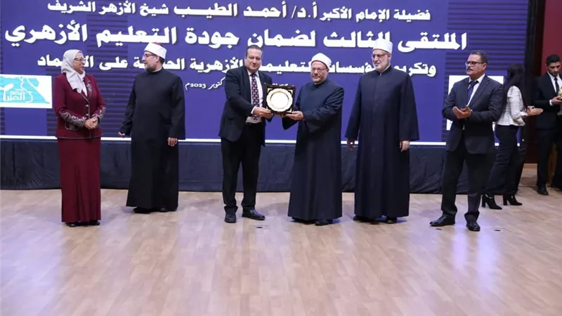 الملتقى الثالث لضمان جودة التعليم الأزهري يكرم عمداء الكليات