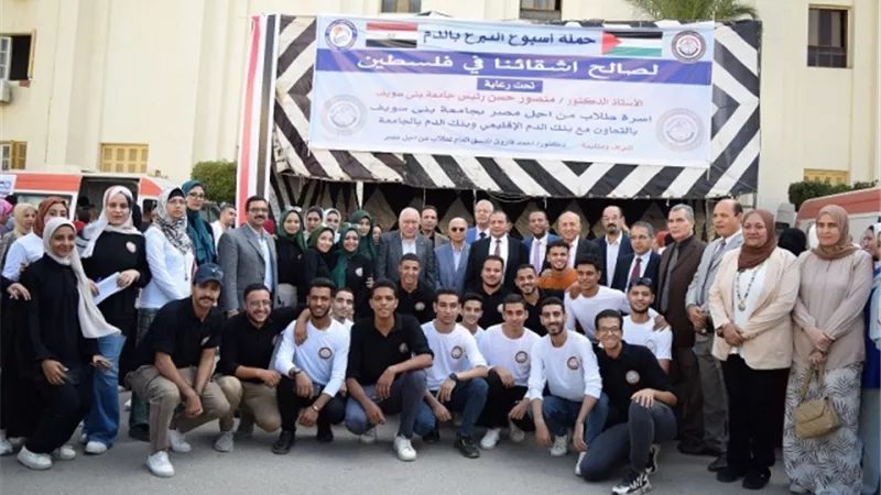 أكبر حملة بجامعة بنى سويف للتبرع بالدم لصالح الأشقاء الفلسطينيين