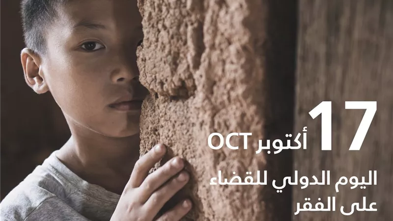 مجلس حكماء المسلمين يدعو لتحقيق التكافل والعدالة الاجتماعية