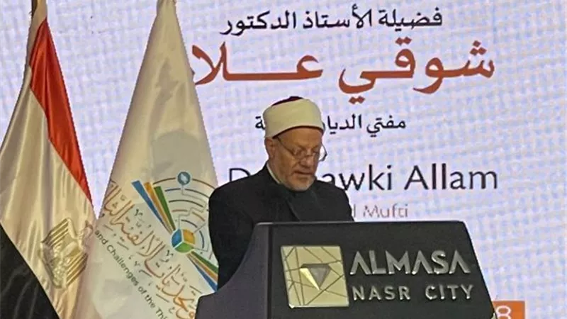 ٣رسائل يوجهها المفتي خلال فعاليات مؤتمر الإفتاء العالمي
