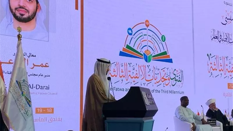 مبادرة إماراتية لمجلس الإمارات للإفتاء الشرعي في التعامل مع المستقبل