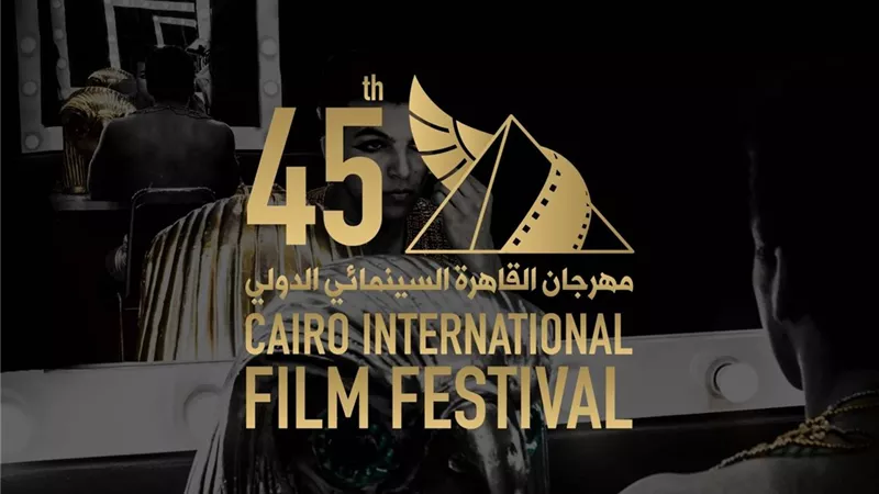 رسمياً .. تأجيل الدورة الـ 45 من مهرجان القاهرة السينمائي